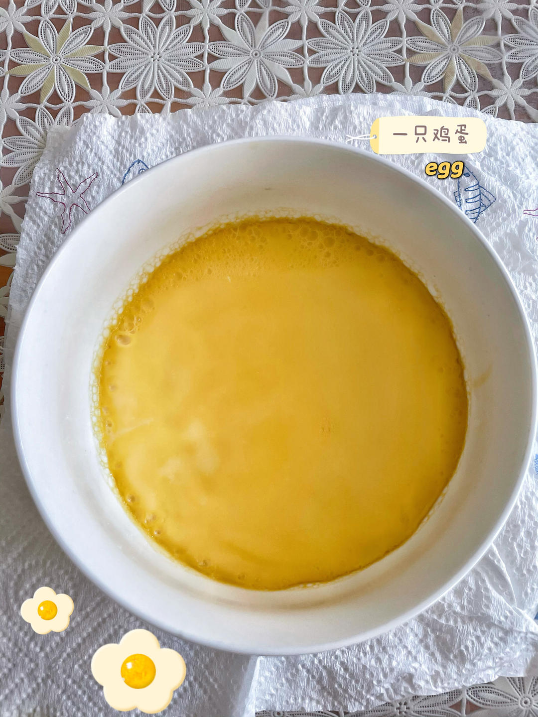 镜面儿鸡蛋羹（百分百成功）