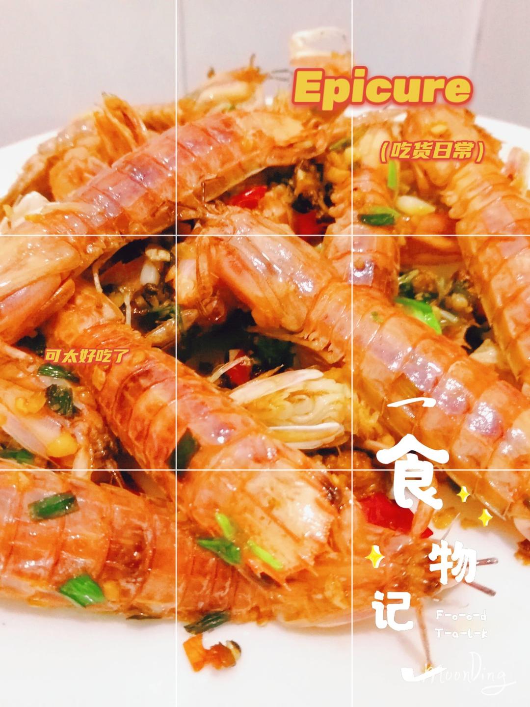 无油炸版的椒盐皮皮虾和巧拨虾壳的方法