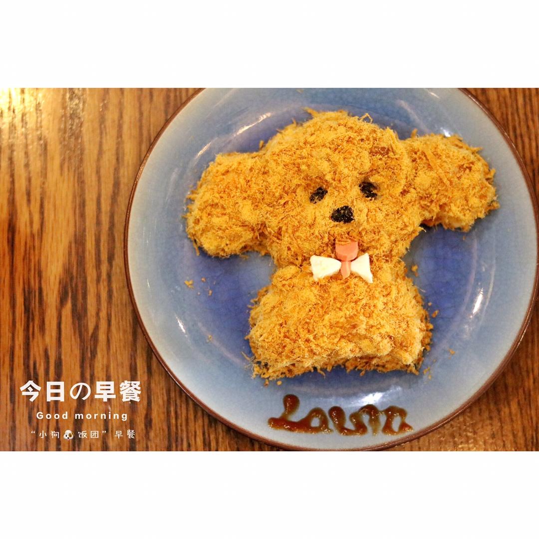 哄娃人气早餐【咸蛋黄肉松饭团】泰迪版-每天都是六一节
