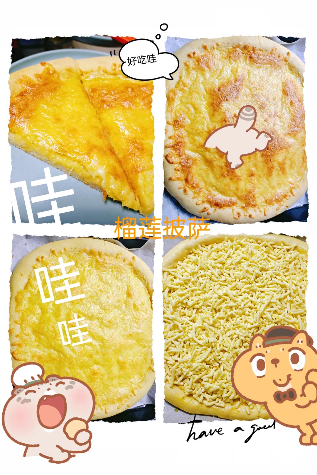 自制披萨