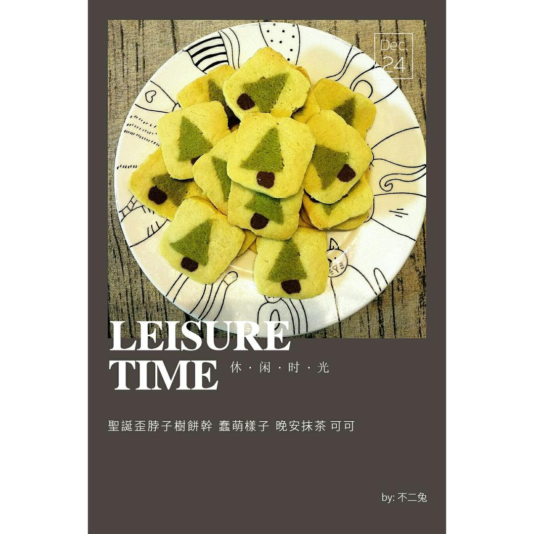 圣诞树饼干