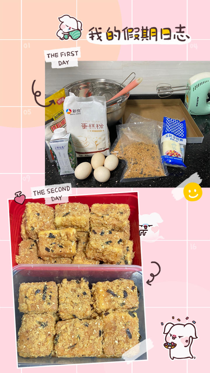 肉松小贝🥠比鲍师傅还好吃•不浪费边角料