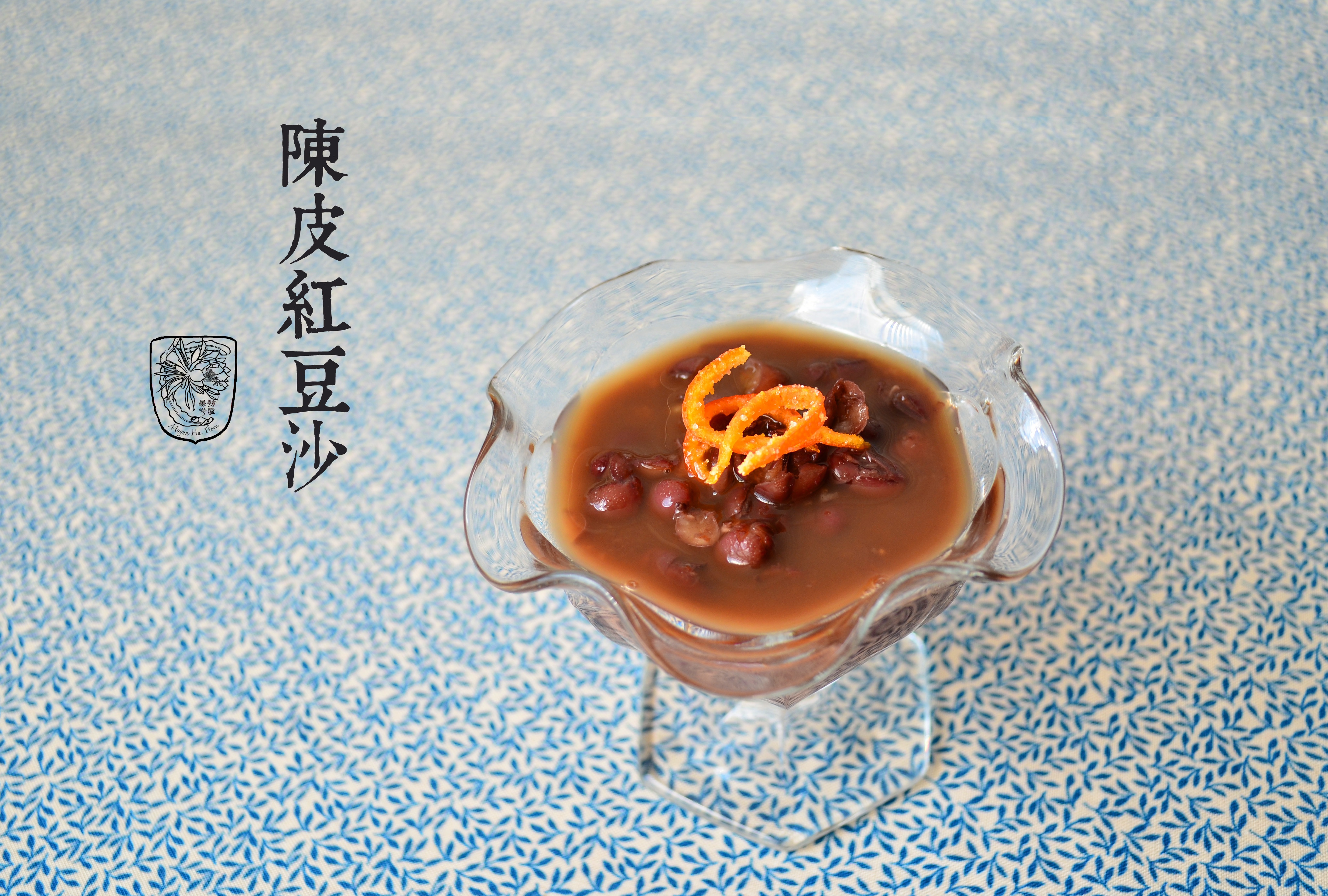 陈皮红豆沙