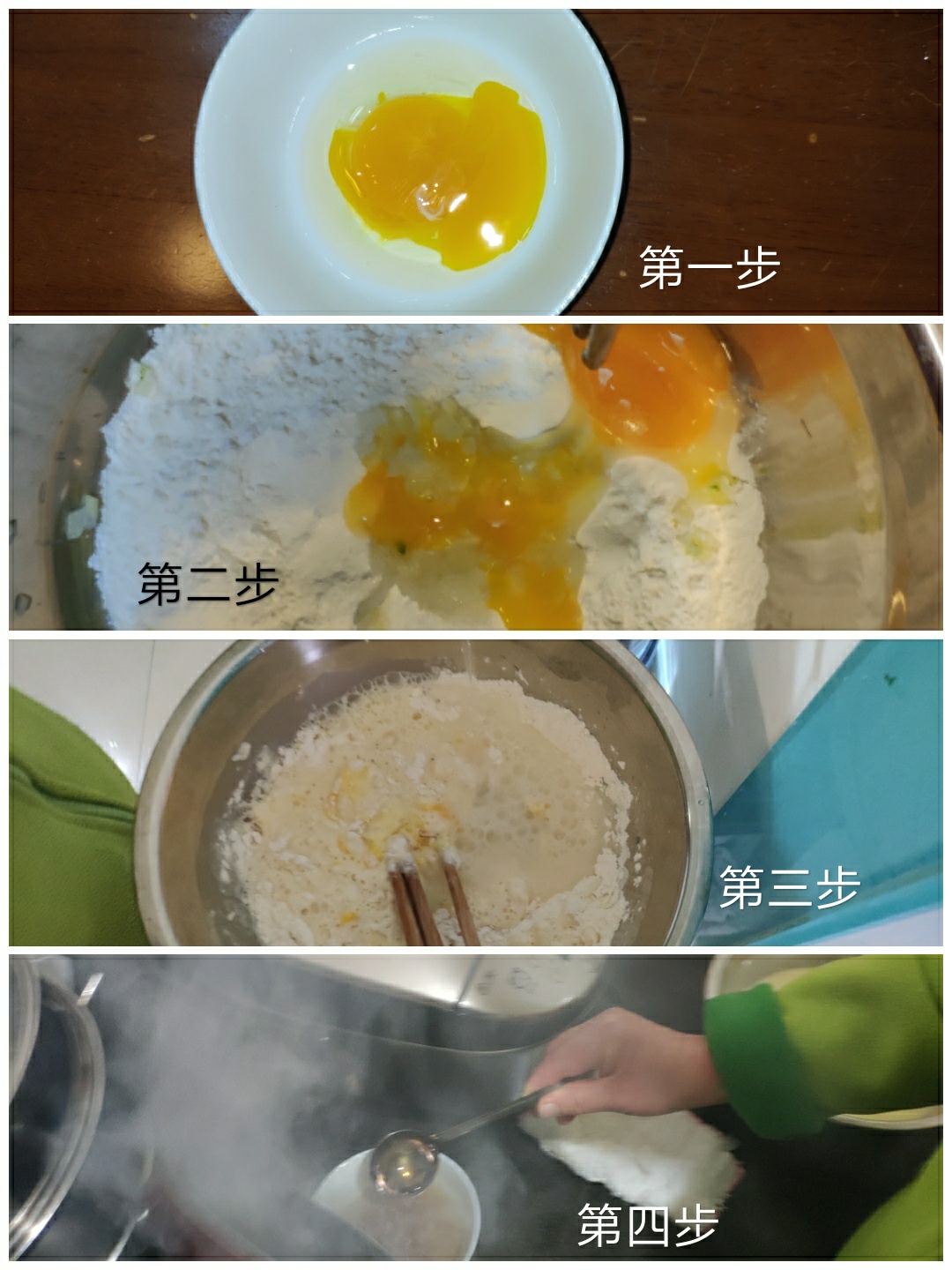 家常锅煎饼的做法 步骤4