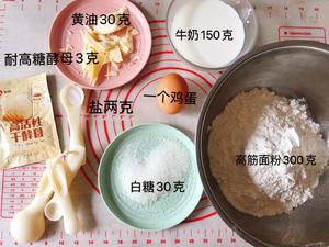 奶香脆底小面包（两次发酵）的做法 步骤1