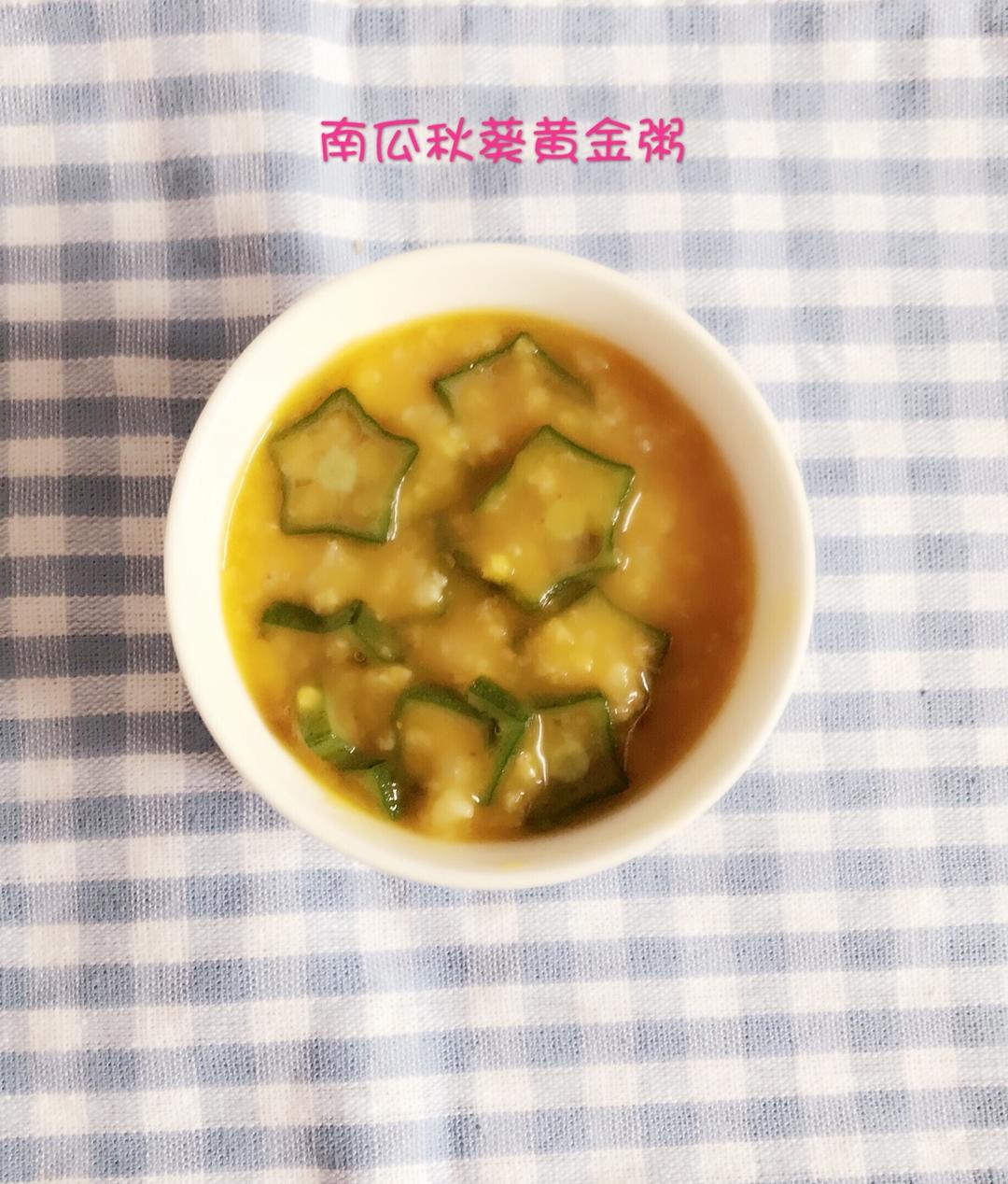 灏灏的辅食