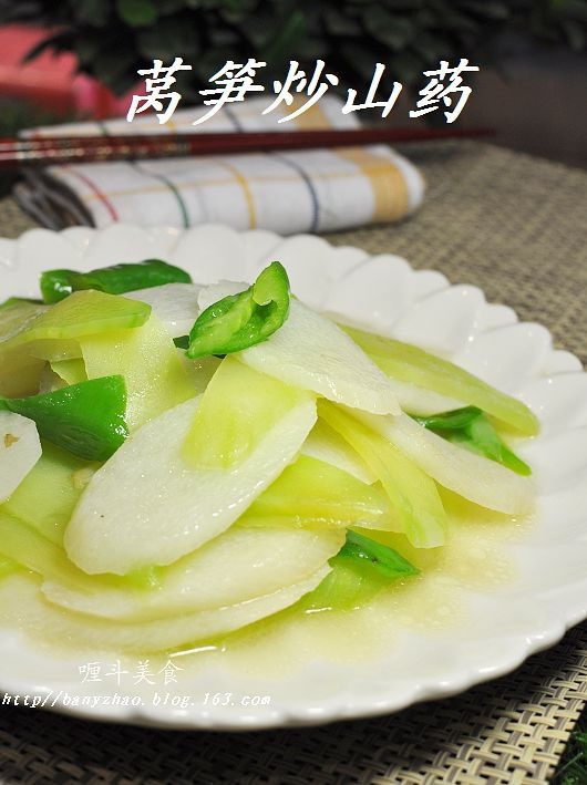 莴笋炒山药的做法