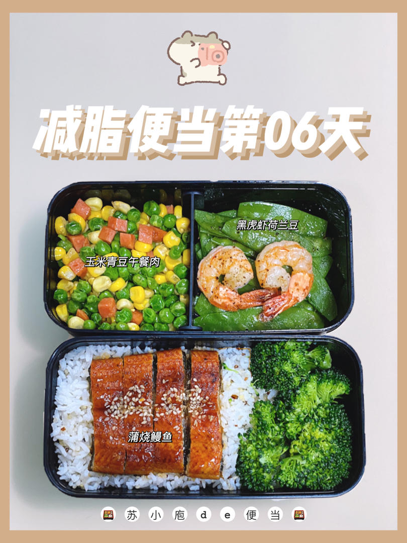 中式减脂便当合集(持续更新中）