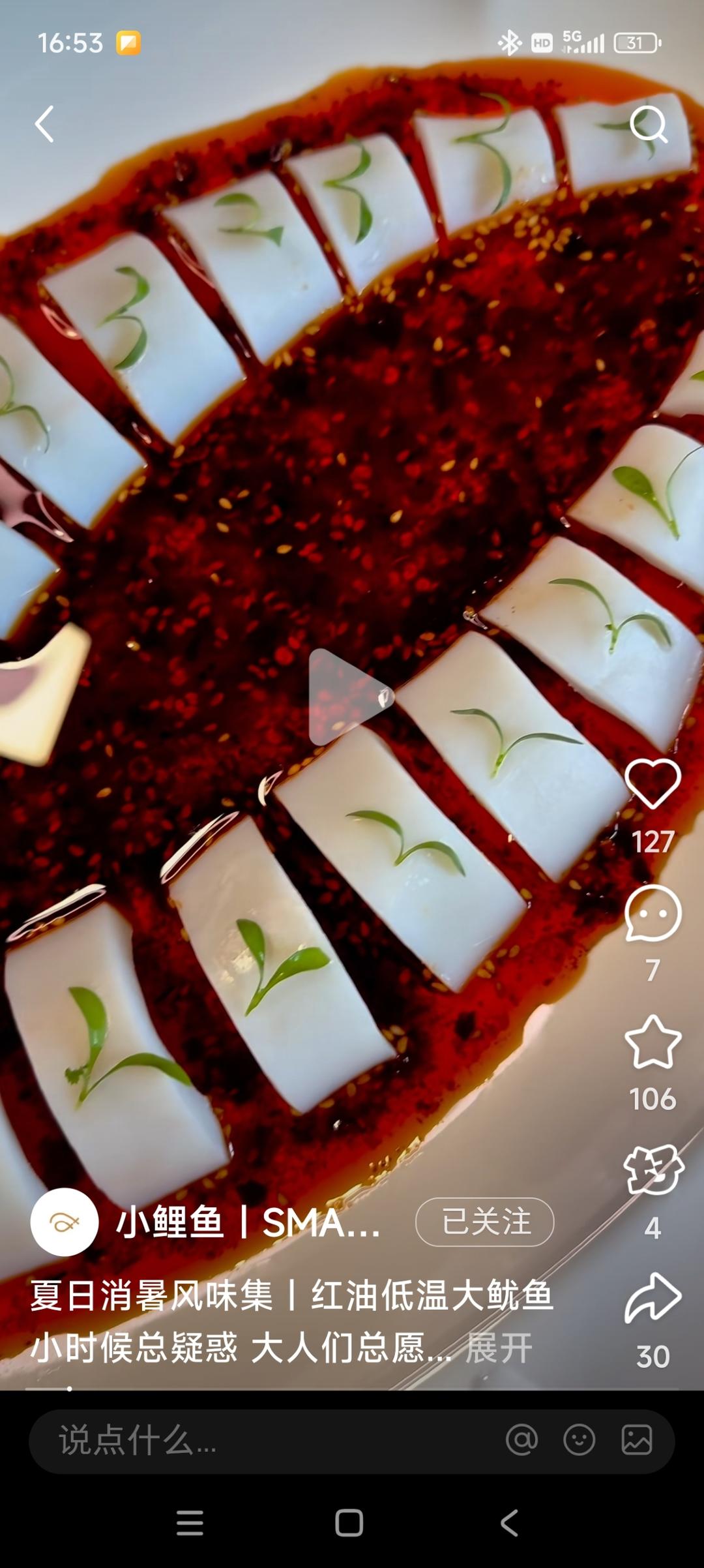 凉拌鱿鱼的做法