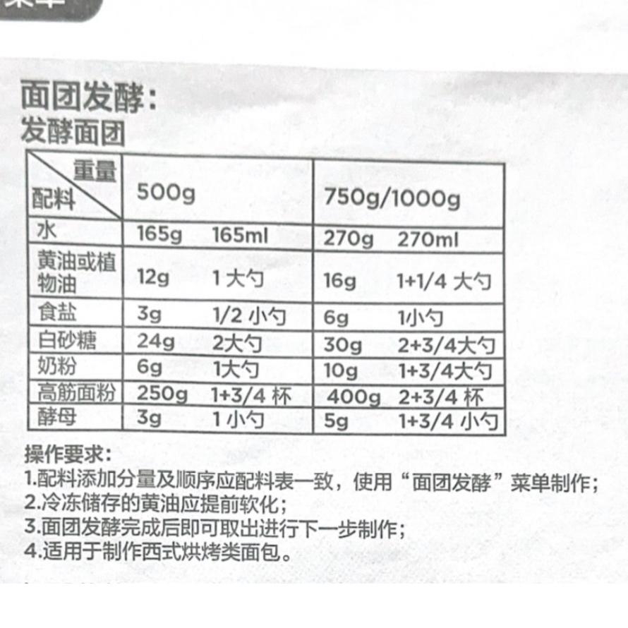 纯奶手撕吐司的做法 步骤1