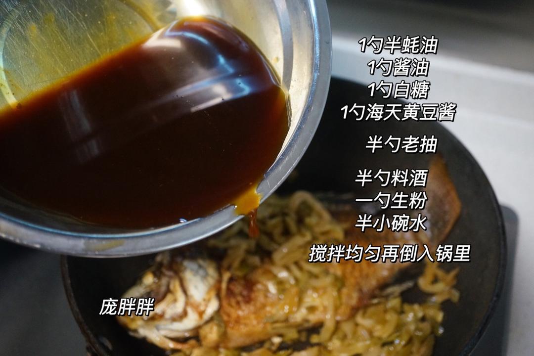 🐟家常菜 🔥红烧罗非鱼 刺少 鱼肉鲜嫩 下饭的做法 步骤6