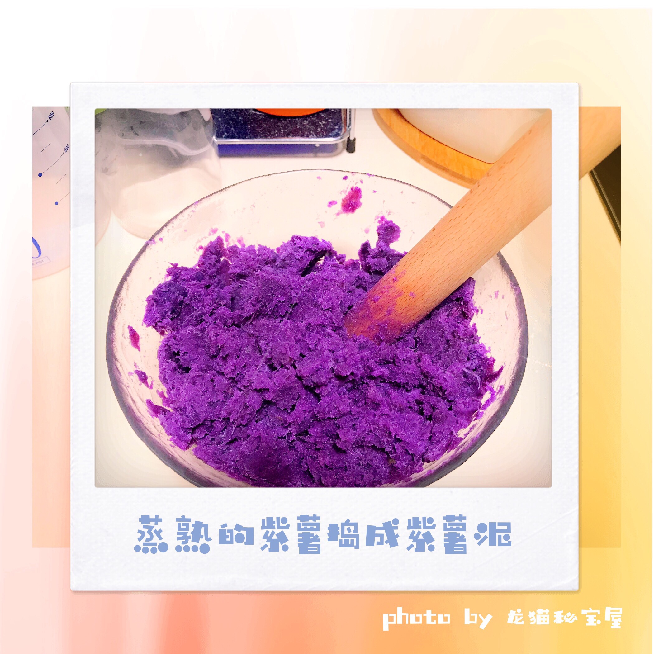 自制纯天然紫薯粉的做法 步骤4