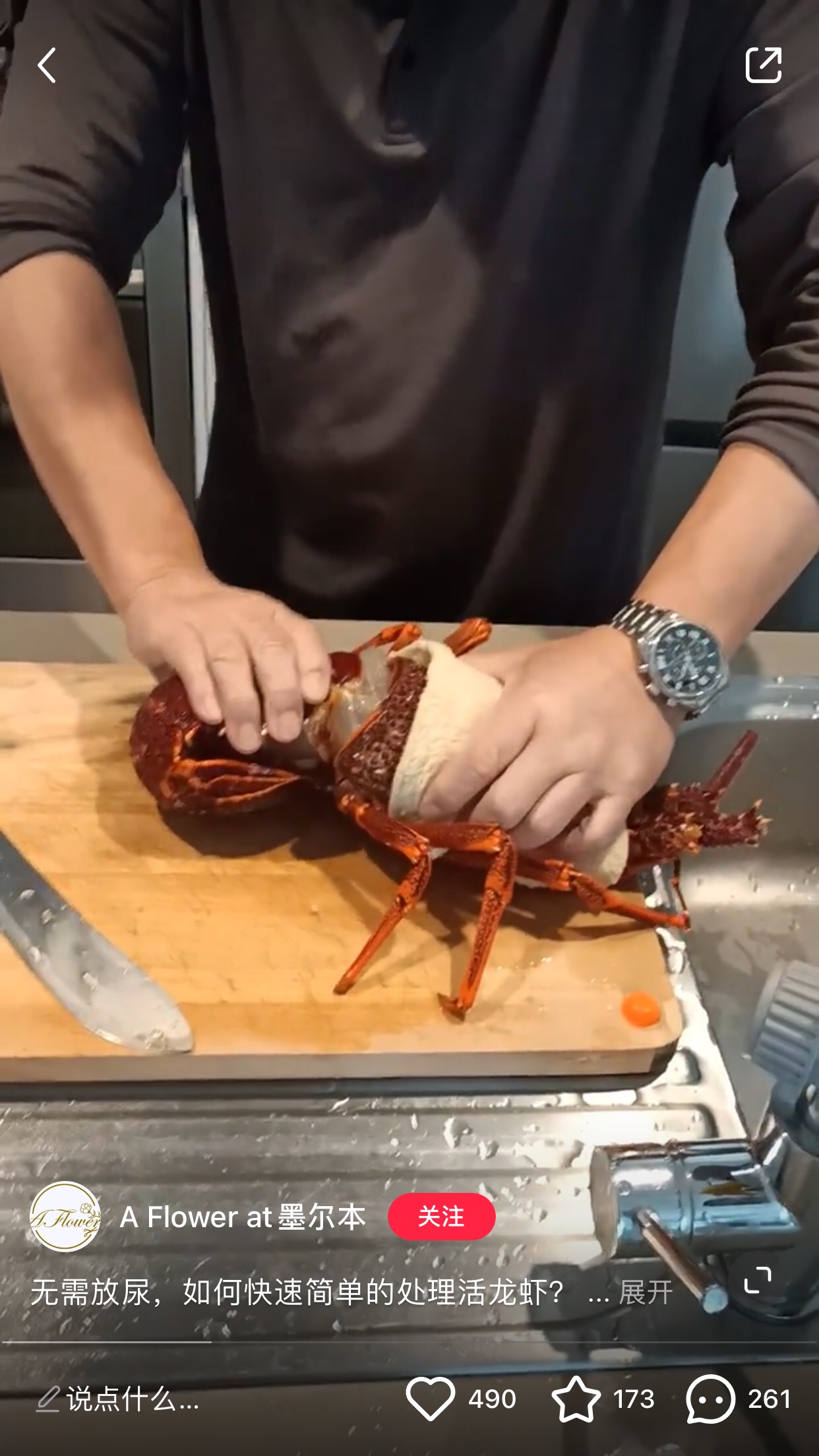 超华丽龙虾刺身的做法 步骤2