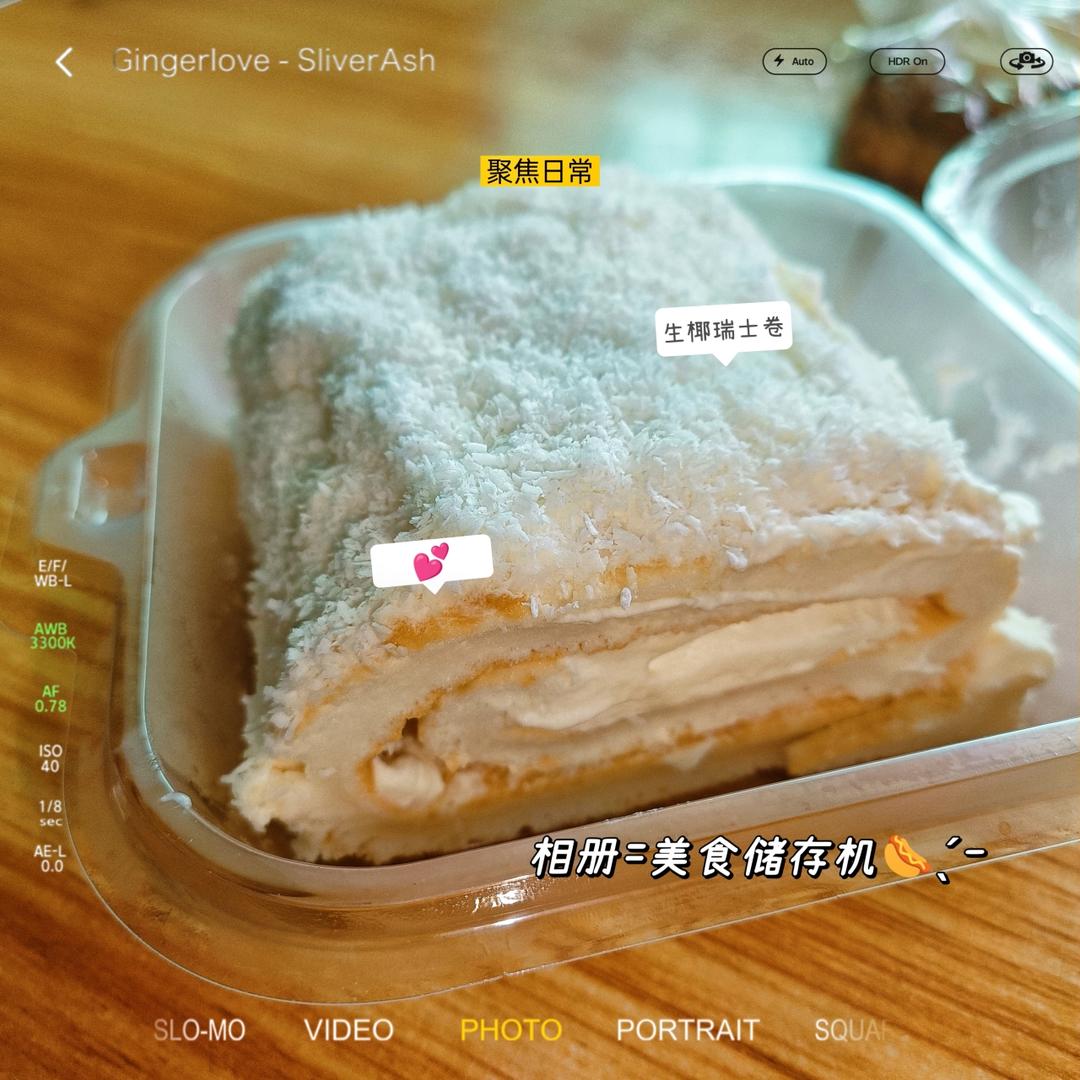 复刻KFC生椰瑞士卷