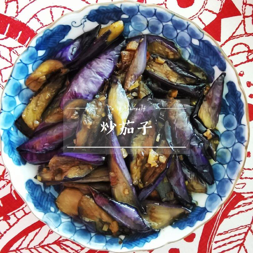红烧茄子（教你炒茄子不变色的小妙招）
