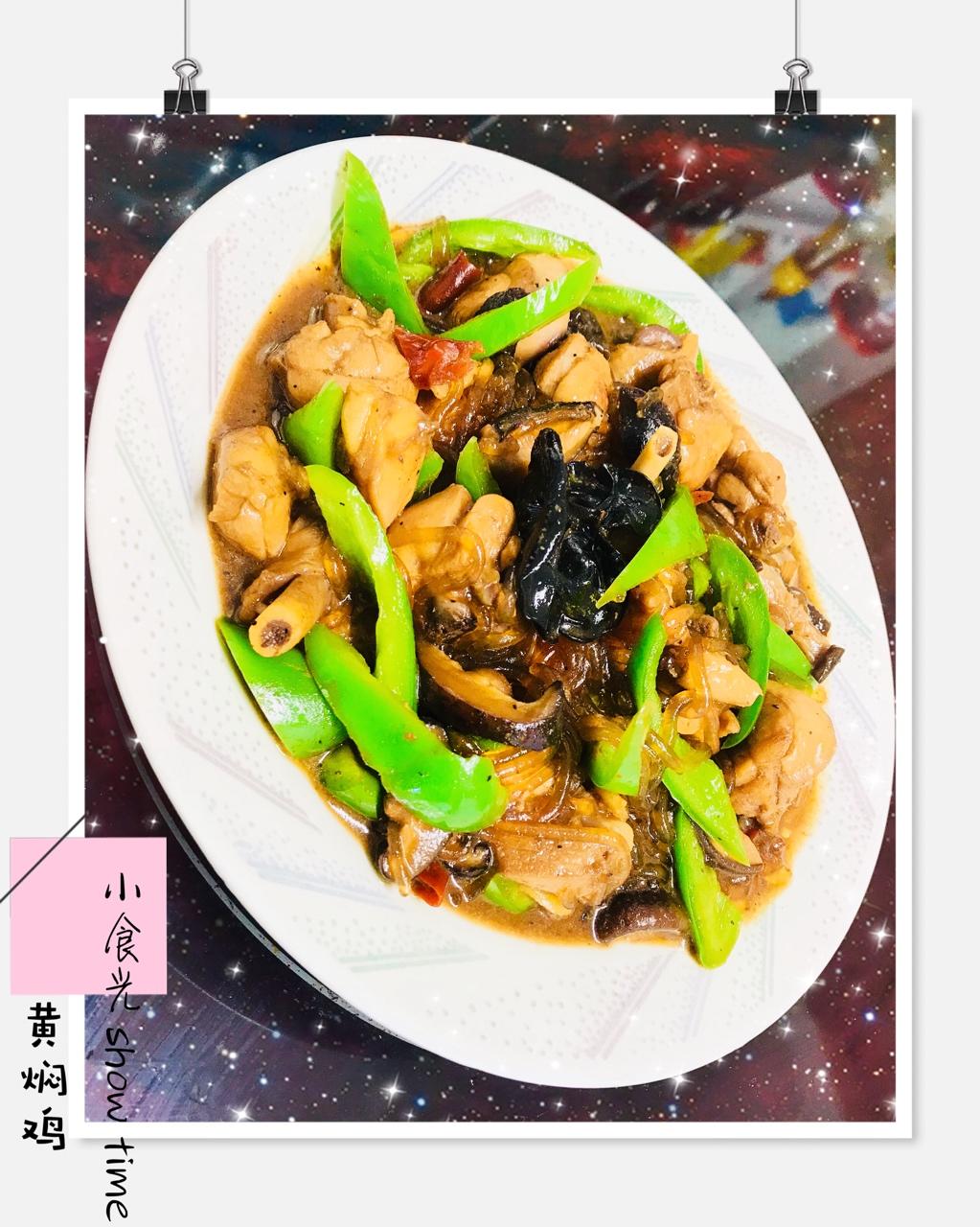 秒杀饭馆味道的【黄焖鸡米饭】