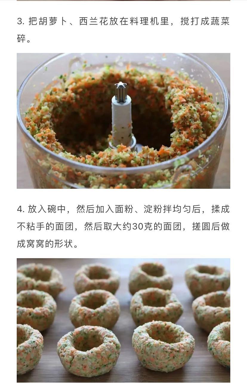 西兰花窝蛋的做法 步骤2