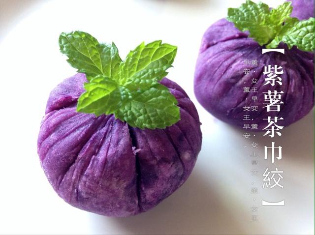 紫薯茶巾絞的做法