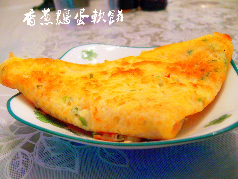 鸡蛋软饼