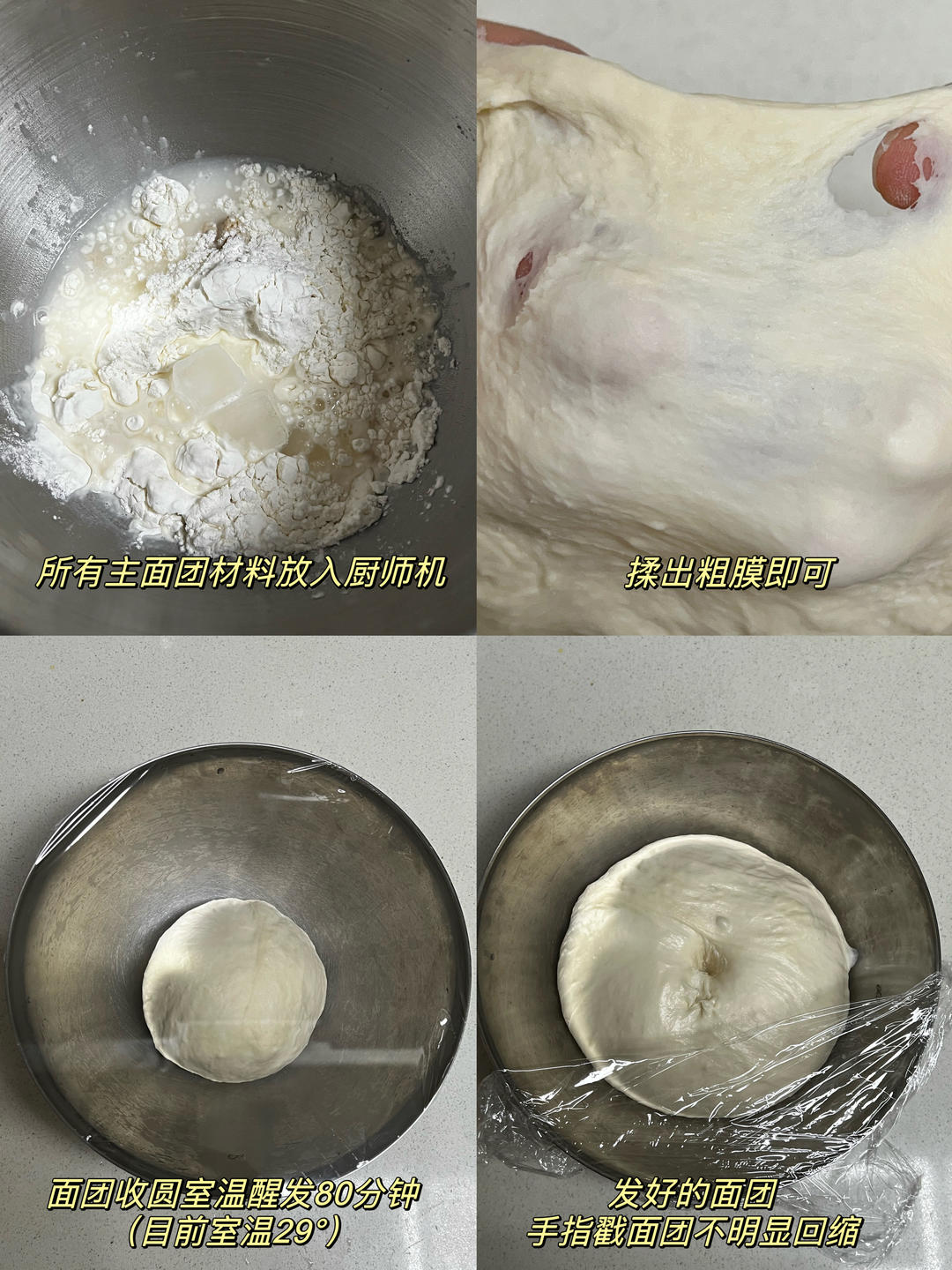 纯奶手撕吐司的做法 步骤1