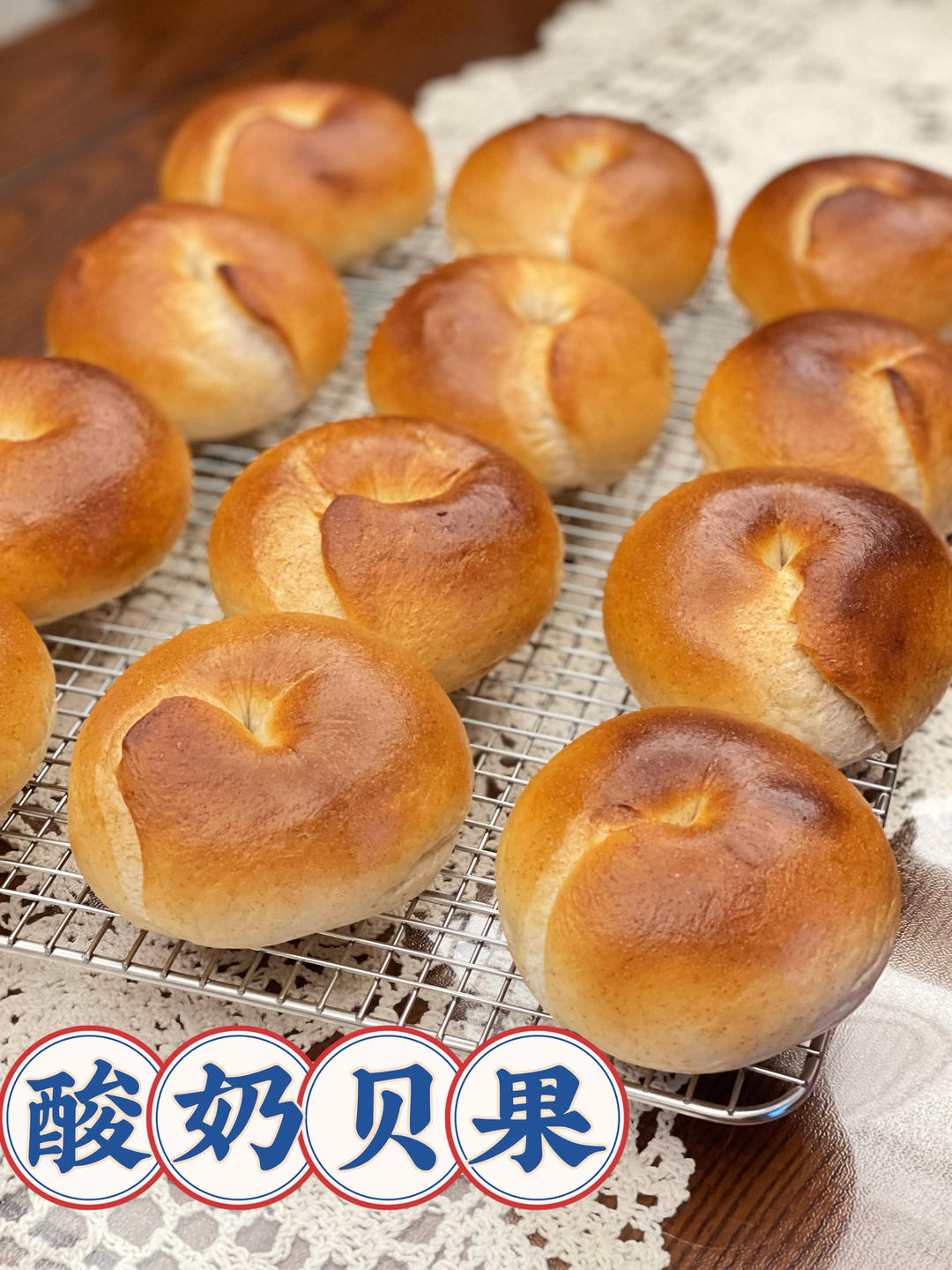 酸奶全麦贝果