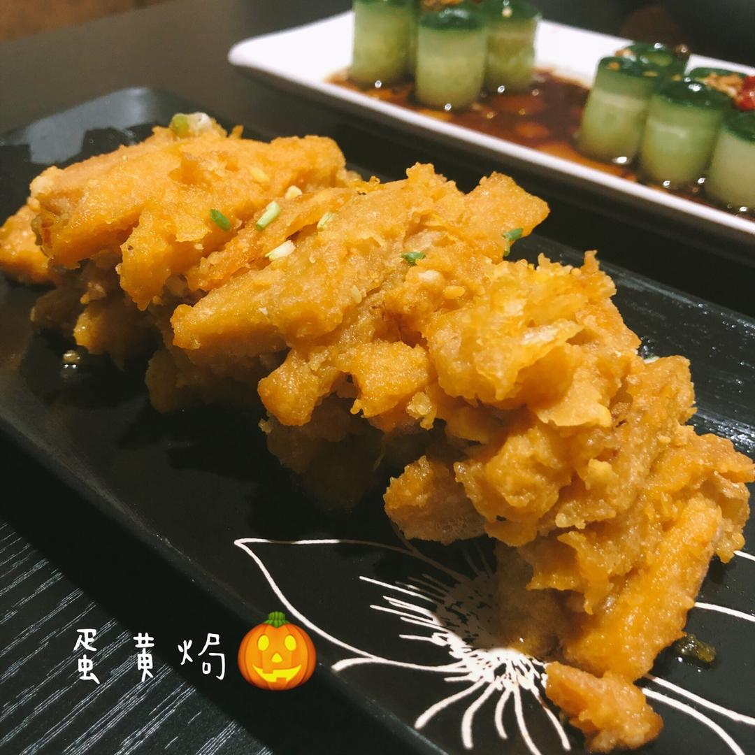 蛋黄焗南瓜