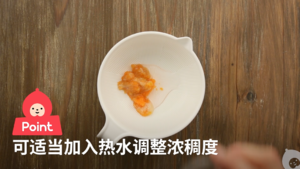 5-6个月辅食：胡萝卜香蕉泥的做法 步骤5