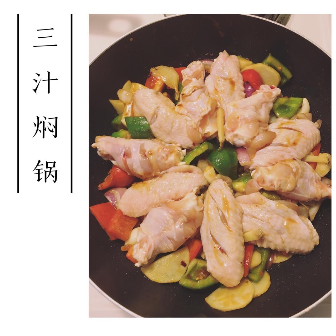 三汁闷锅(黄记煌)