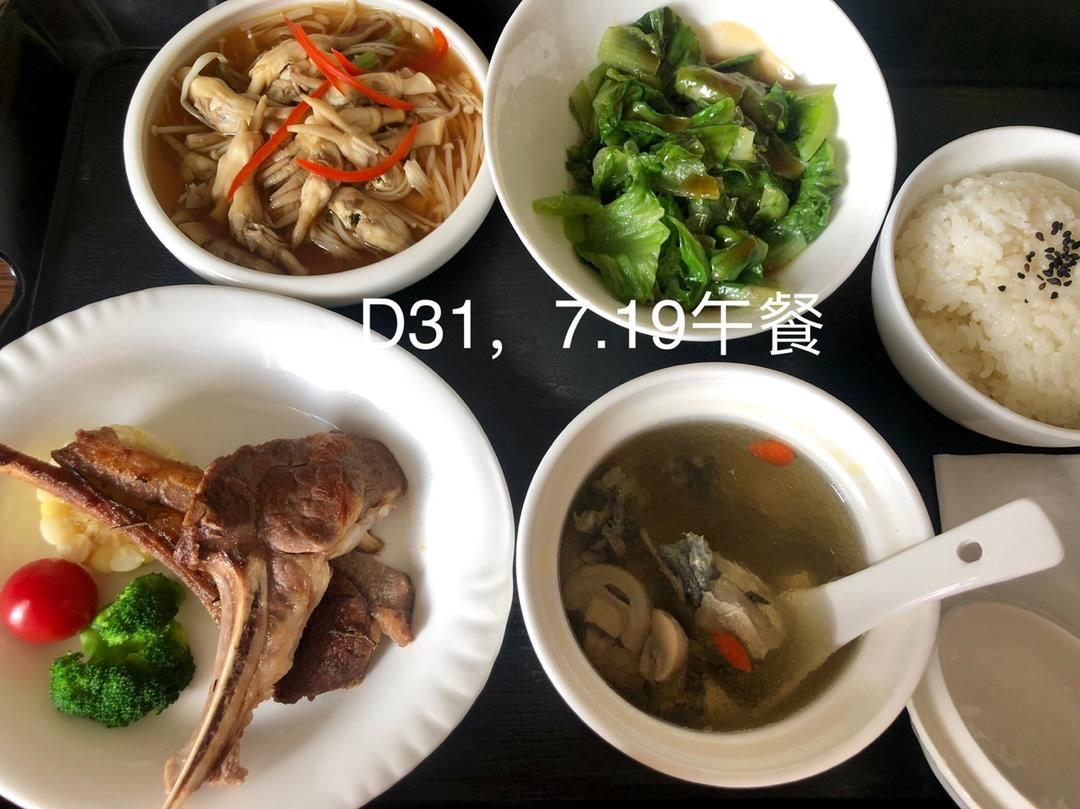 月子餐记录