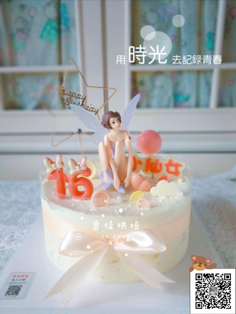 一路来陪我走过的蛋糕