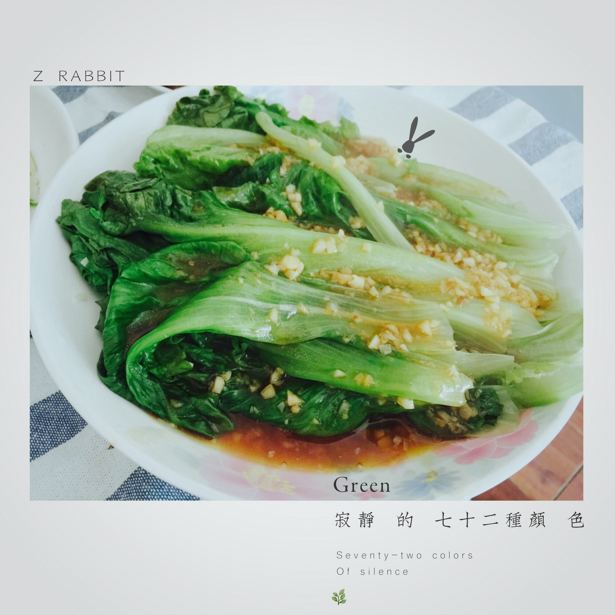 家常菜 蚝油生菜