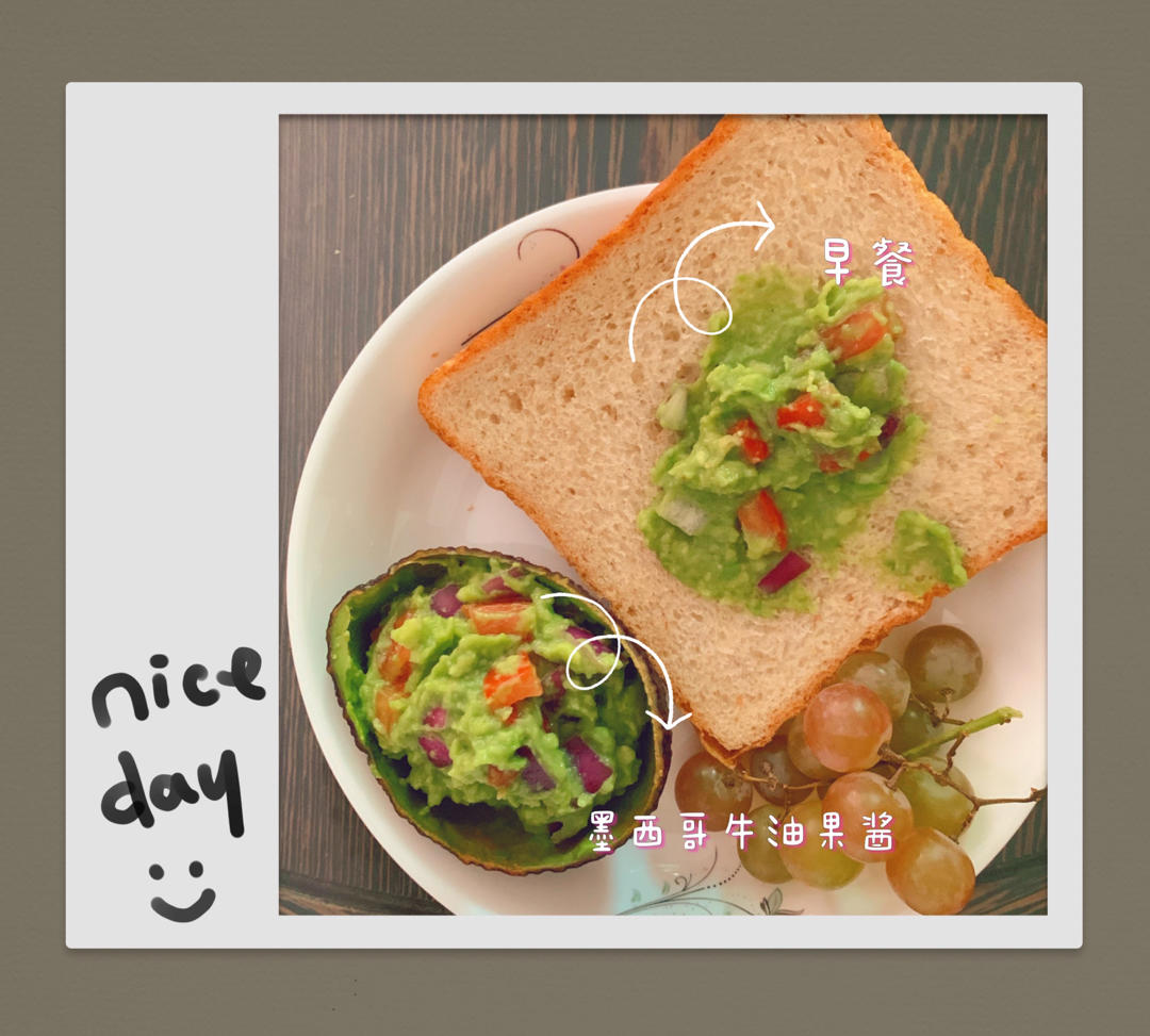 Guacamole 墨西哥牛油果酱，配玉米片