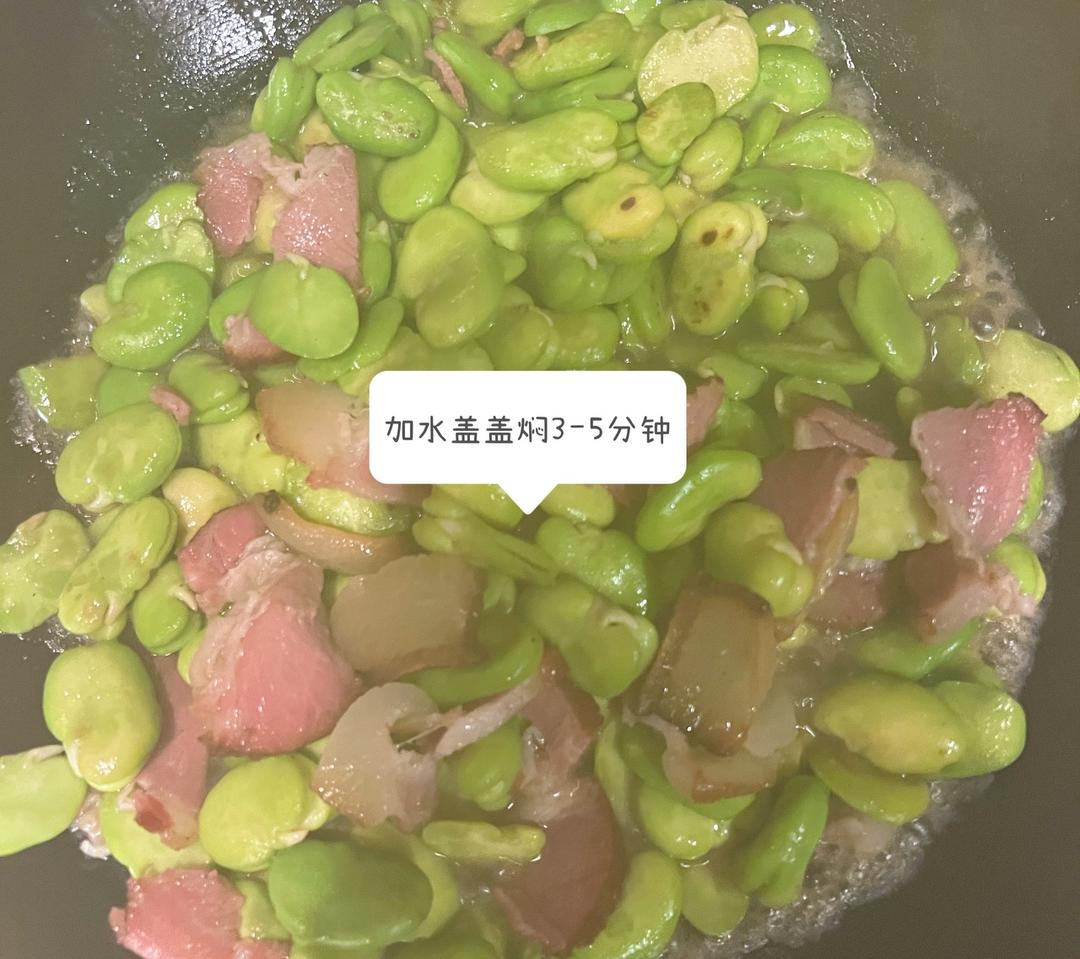 春味-腊肉蚕豆的做法 步骤5