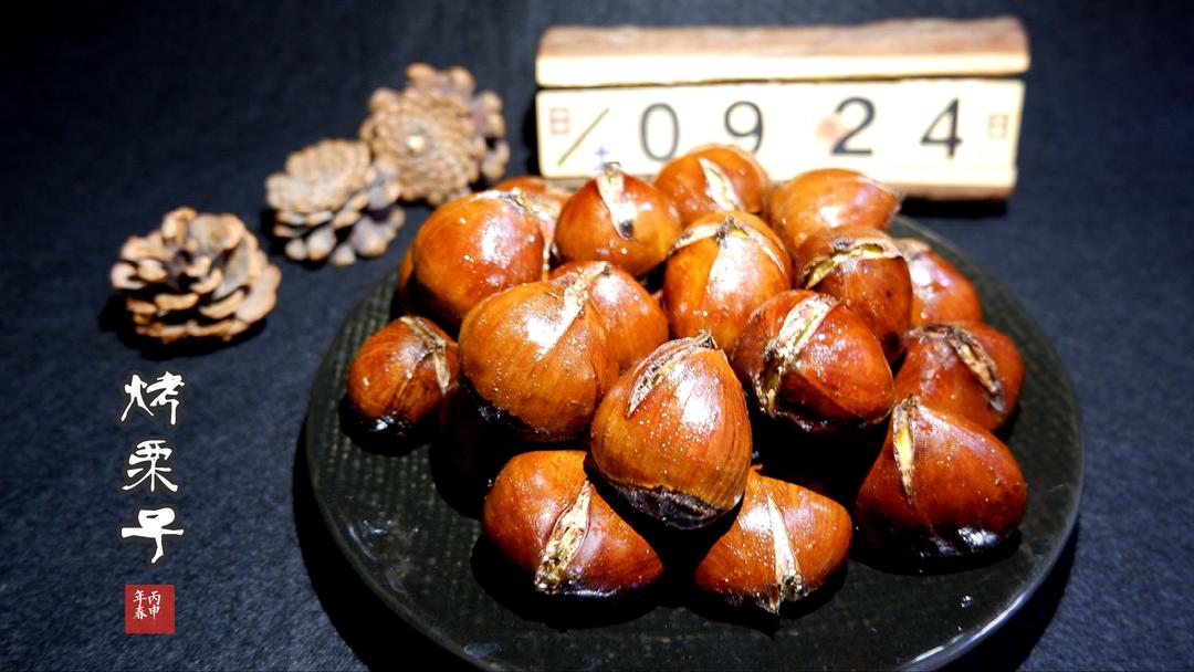 糖烤栗子（烤箱版）