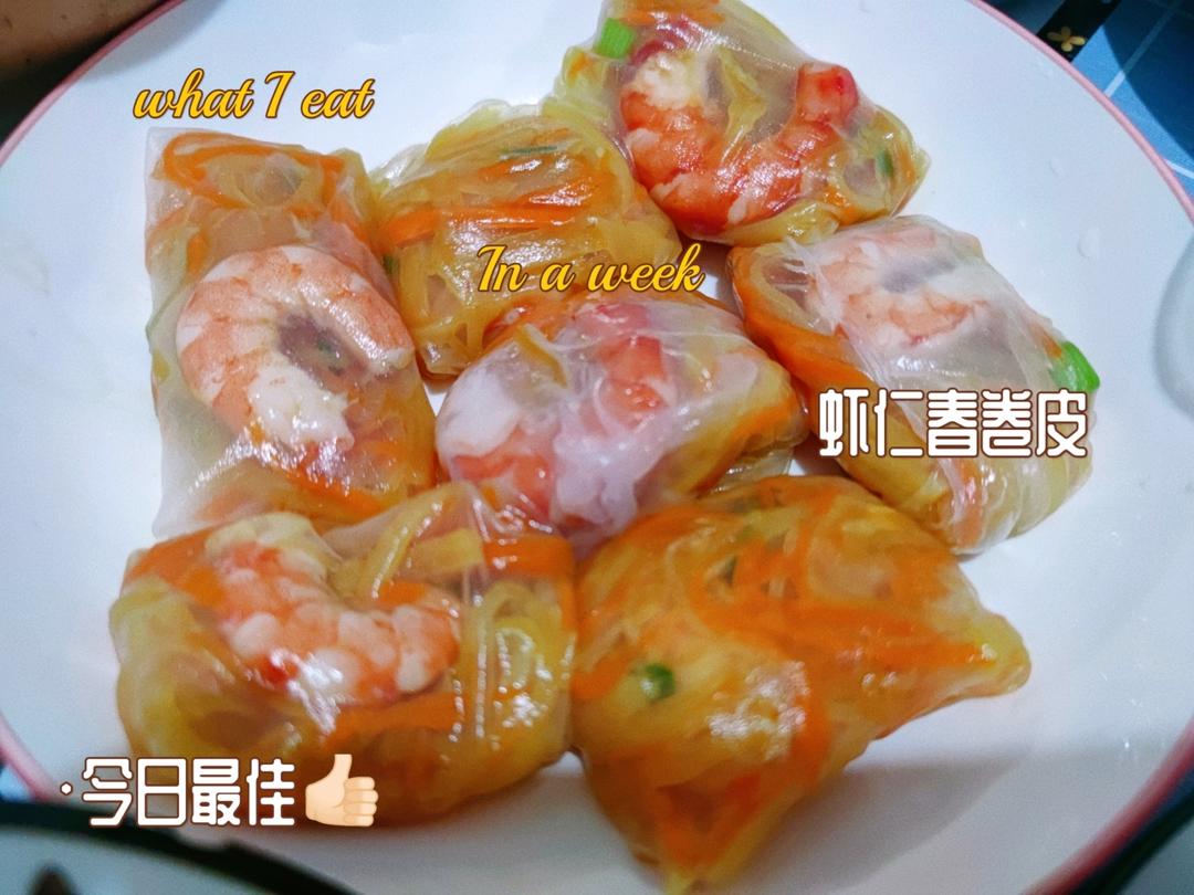 (好吃到停不下來的)正宗越南春卷 Spring Roll