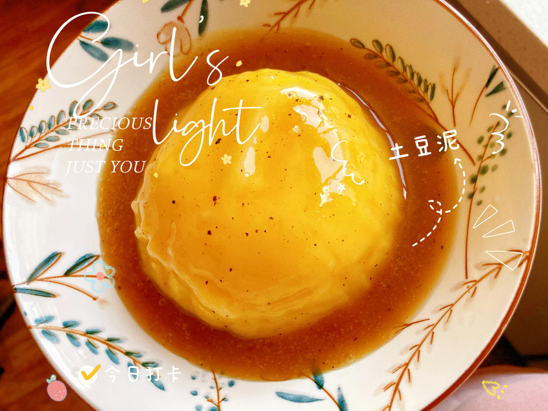 馋哭小朋友的美式土豆泥