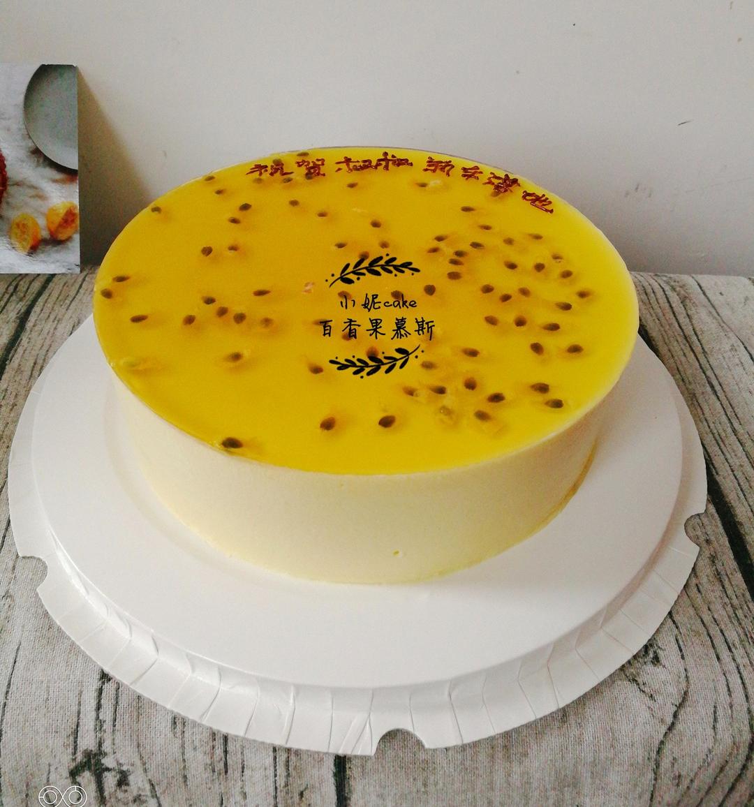 百香果慕斯蛋糕的做法「百香果慕斯蛋糕的做法视频」 - 杰斯百科知识