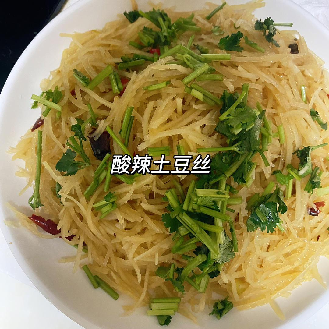 超级无敌下饭菜～酸辣土豆丝