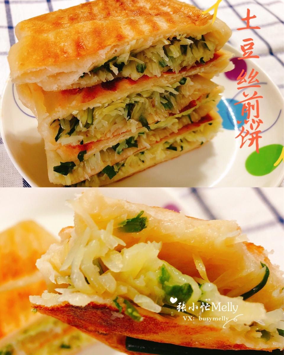 爱了爱了‼️你是这么好吃的土豆丝煎饼😘😘