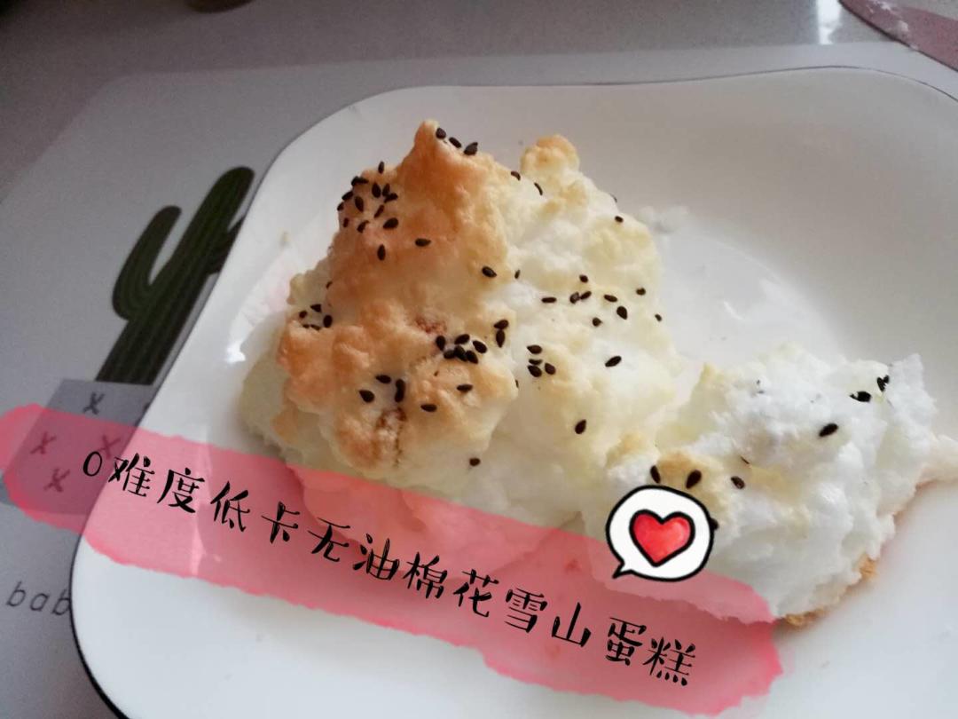 0难度低卡无油棉花雪山蛋糕的做法