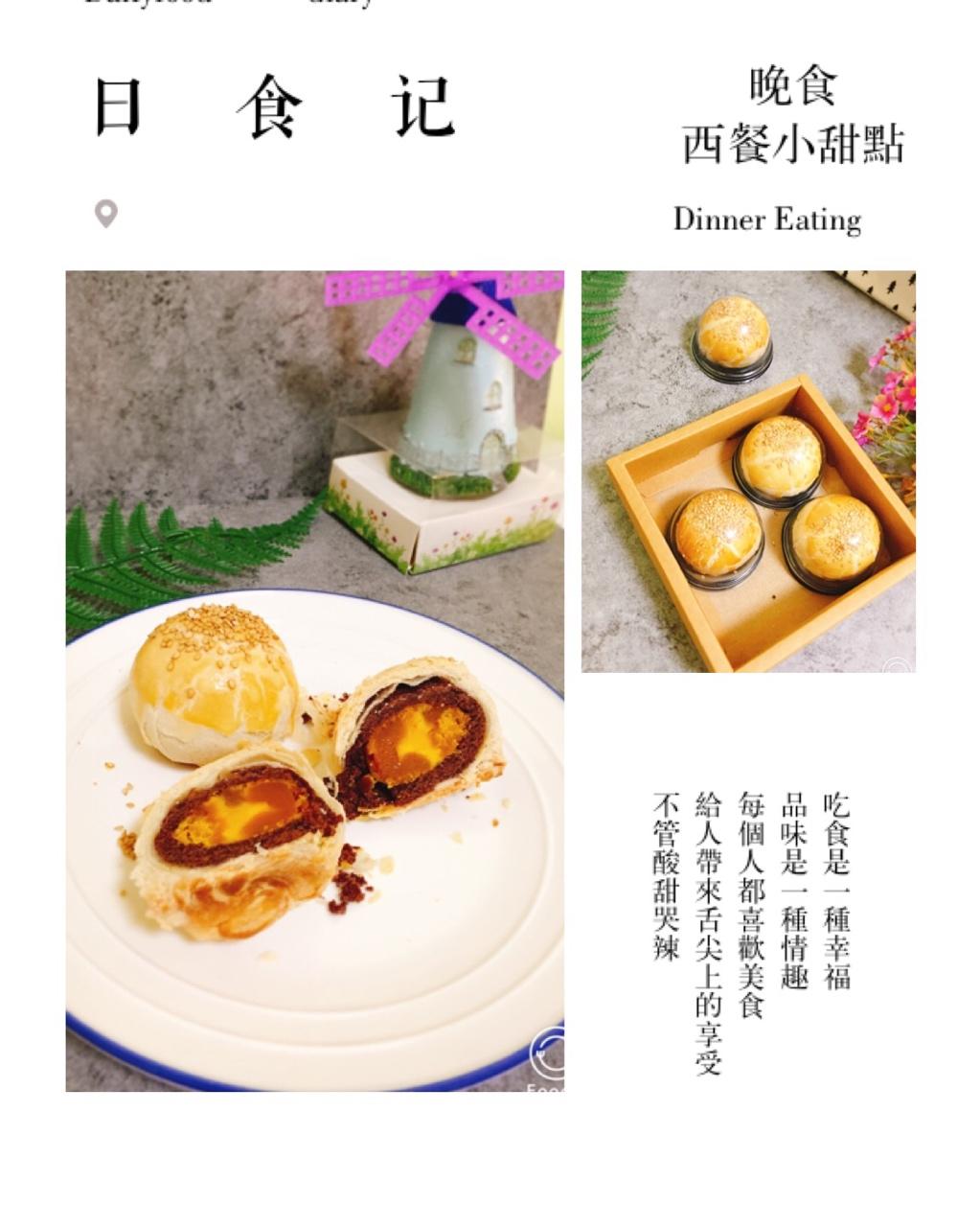 蛋黄酥