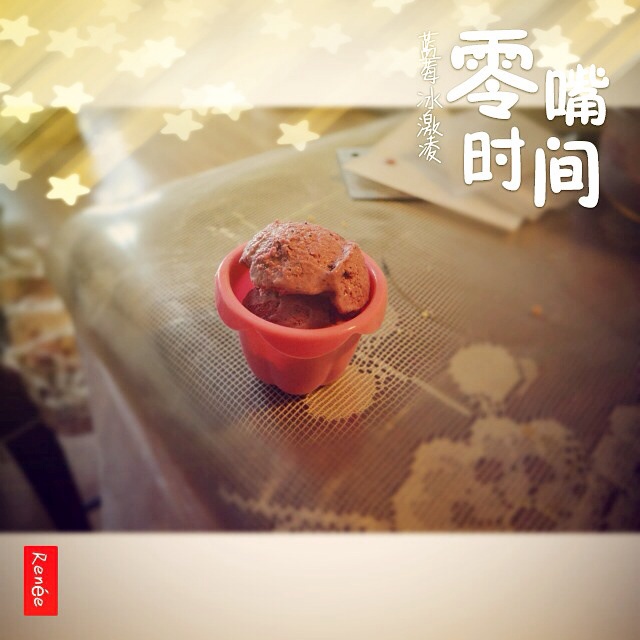 蓝莓优格冰淇淋（福田淳子版本）