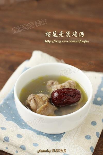 秋季清补靓汤--榴莲壳煲鸡汤的做法