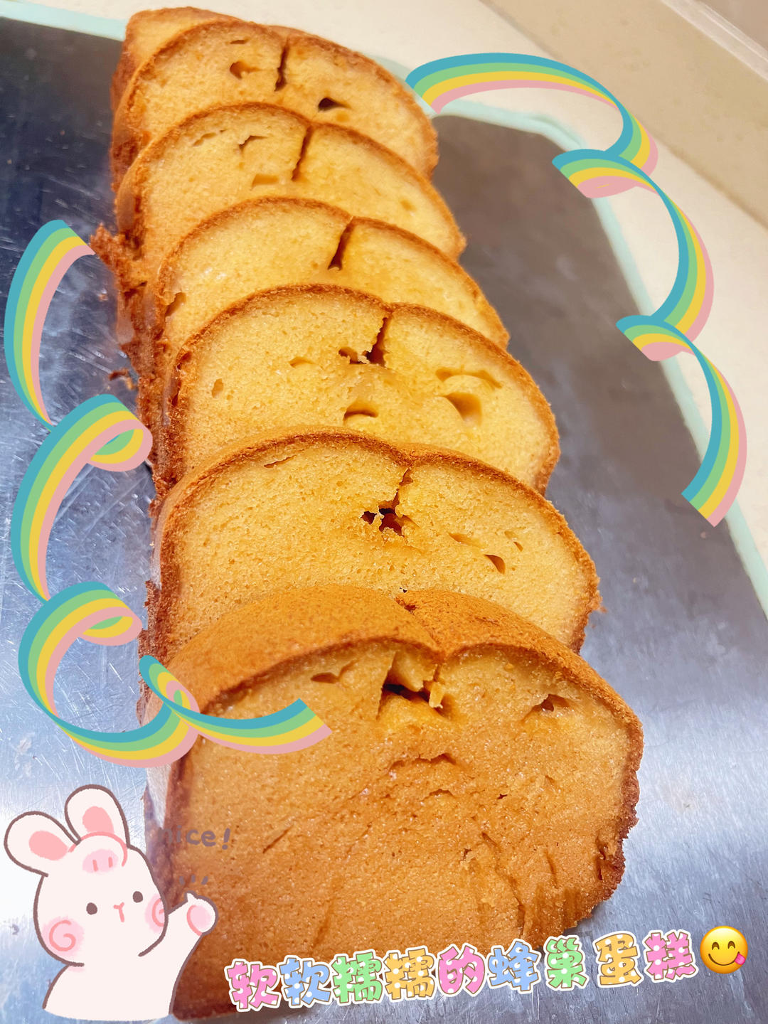 Q弹软糯的蜂巢蛋糕