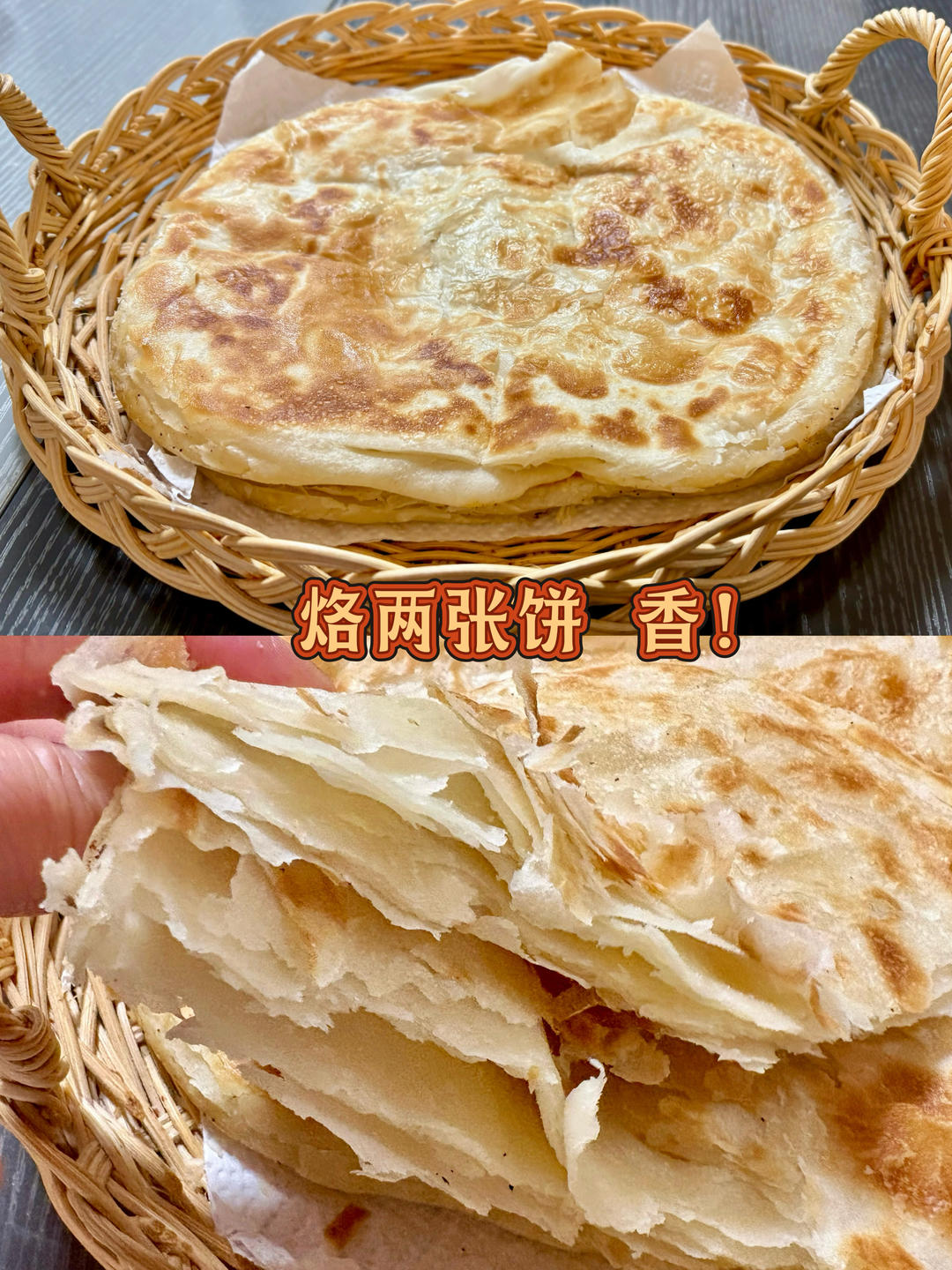 家常烙饼，直接吃、炒饼吃都好吃。