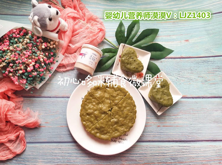 哆咪辅食之菠菜小米软发糕_8个月以上宝宝辅食