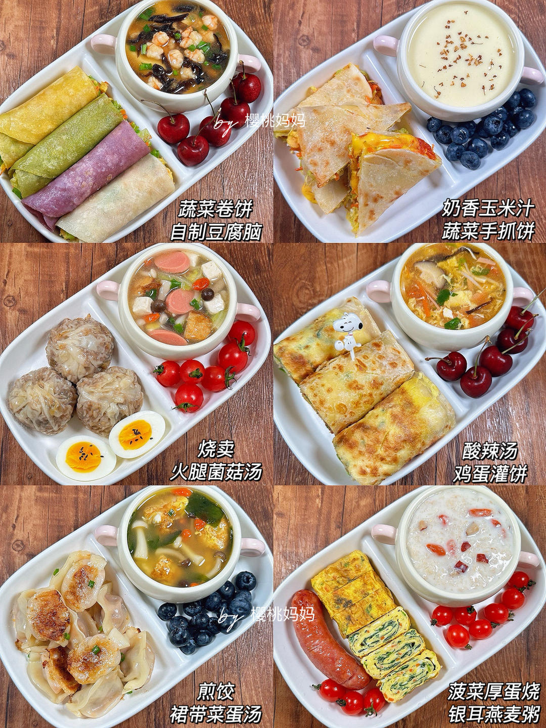 小朋友一周早餐不重样！营养好吃😋搞定饭渣的做法