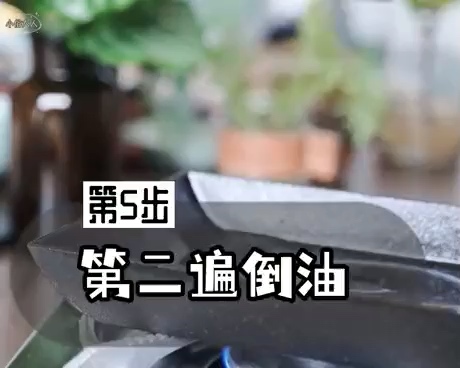 铸铁玉子烧锅📝保姆级开锅教程的做法 步骤5