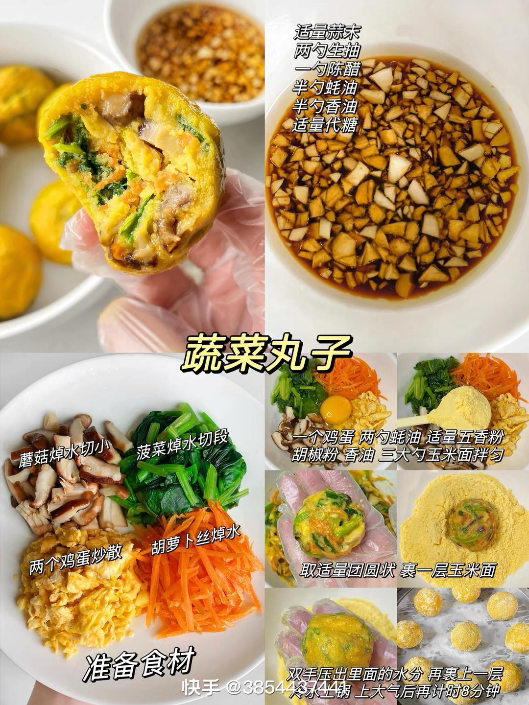 減肥餐的做法 步驟3