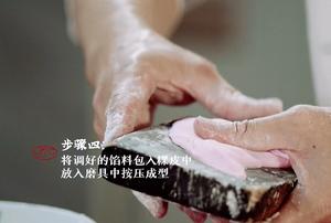 《粤菜大师》👨🏻‍🍳仙女粉💕潮汕红桃粿♥️的做法 步骤7